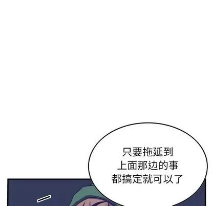 统帅：前传 统帅：前传 | 第89章 第94页