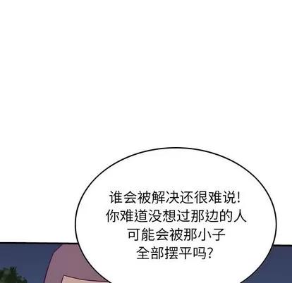 统帅：前传 统帅：前传 | 第89章 第96页
