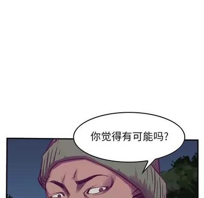 统帅：前传 统帅：前传 | 第89章 第98页