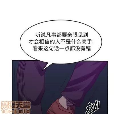 统帅：前传 统帅：前传 | 第89章 第100页