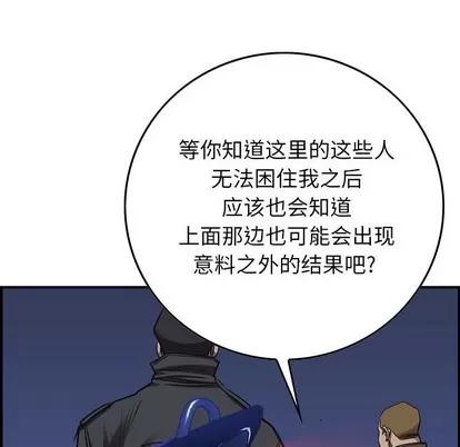统帅：前传 统帅：前传 | 第89章 第102页