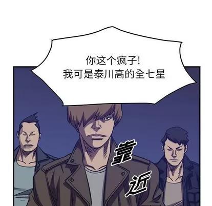 统帅：前传 统帅：前传 | 第89章 第104页