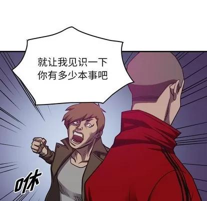 统帅：前传 统帅：前传 | 第89章 第106页
