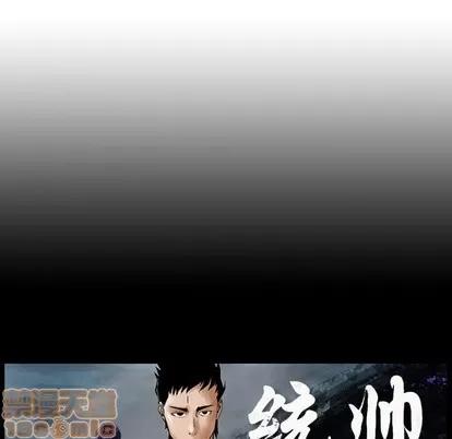 统帅：前传 统帅：前传 | 第89章 第125页