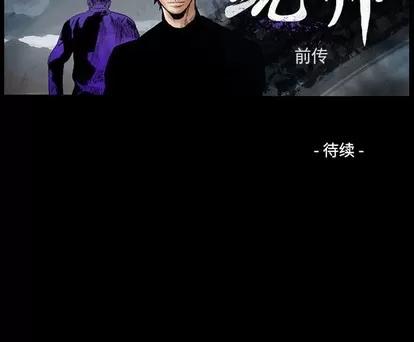 统帅：前传 统帅：前传 | 第89章 第126页
