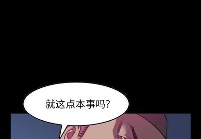 统帅：前传 统帅：前传 | 第90章 第1页