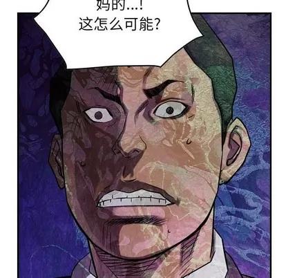 统帅：前传 统帅：前传 | 第90章 第23页