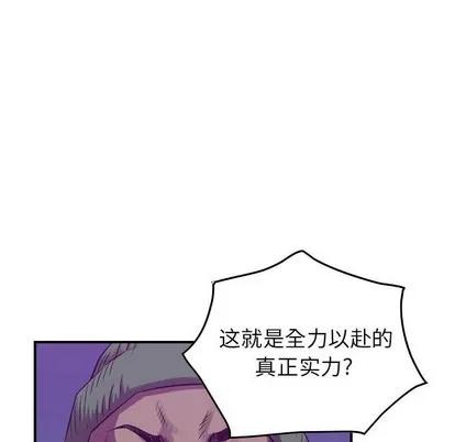 统帅：前传 统帅：前传 | 第90章 第36页