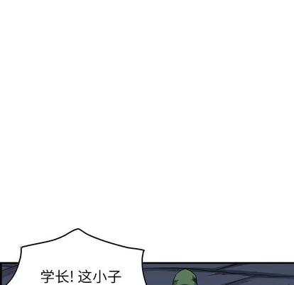 统帅：前传 统帅：前传 | 第90章 第43页