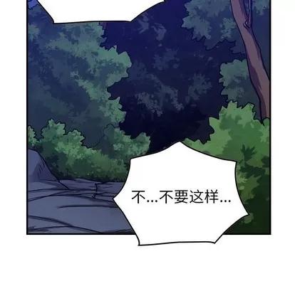 统帅：前传 统帅：前传 | 第90章 第57页