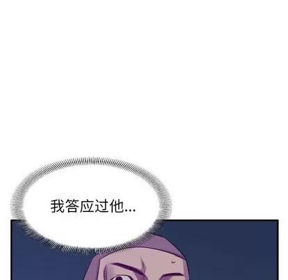 统帅：前传 统帅：前传 | 第90章 第58页