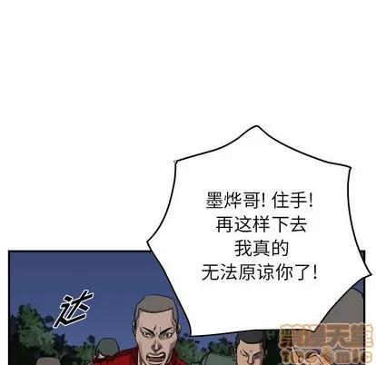 统帅：前传 统帅：前传 | 第90章 第60页