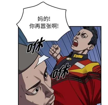 统帅：前传 统帅：前传 | 第90章 第66页