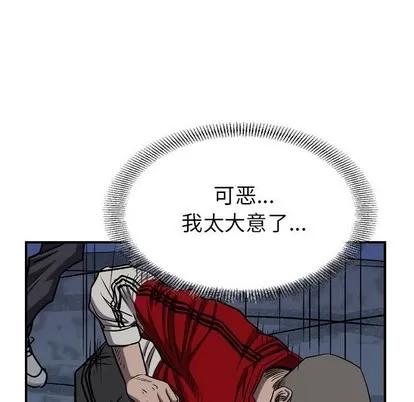 统帅：前传 统帅：前传 | 第90章 第76页