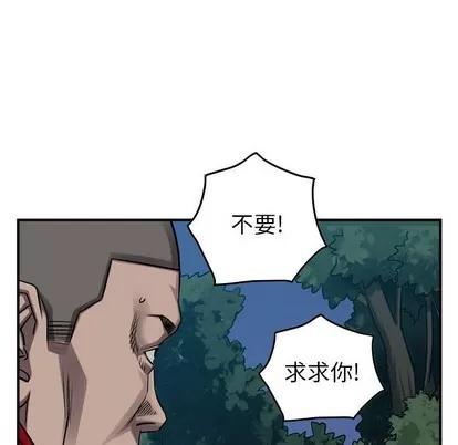 统帅：前传 统帅：前传 | 第90章 第78页