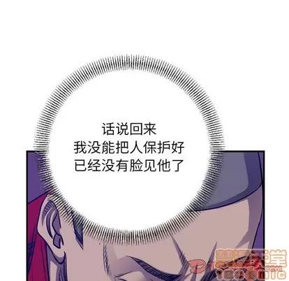 统帅：前传 统帅：前传 | 第90章 第80页