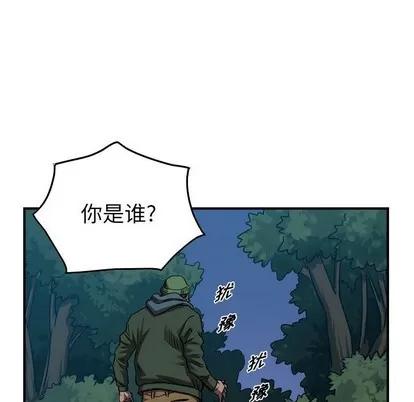 统帅：前传 统帅：前传 | 第90章 第82页