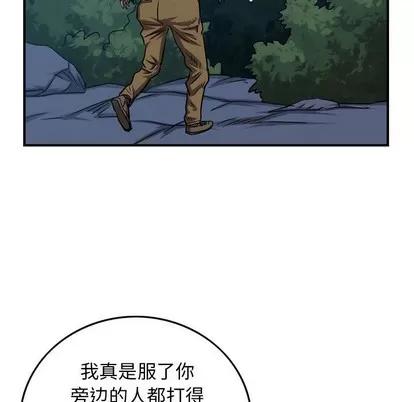 统帅：前传 统帅：前传 | 第90章 第83页
