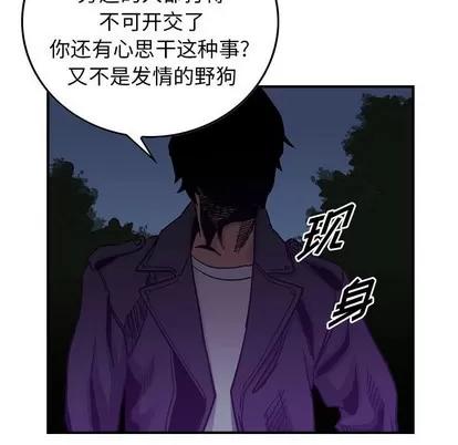 统帅：前传 统帅：前传 | 第90章 第84页