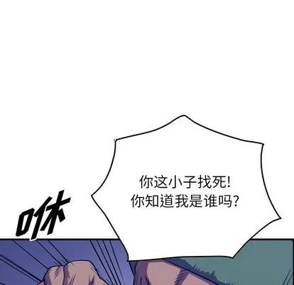统帅：前传 统帅：前传 | 第90章 第87页