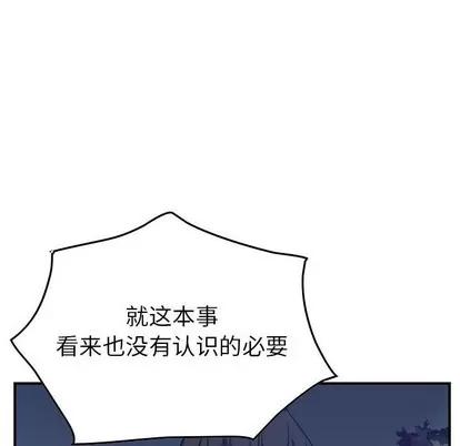 统帅：前传 统帅：前传 | 第90章 第93页