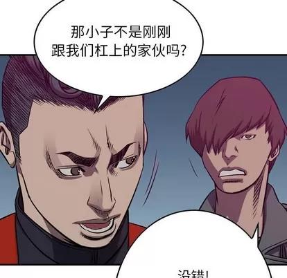 统帅：前传 统帅：前传 | 第90章 第103页