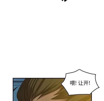 统帅：前传 统帅：前传 | 第90章 第112页