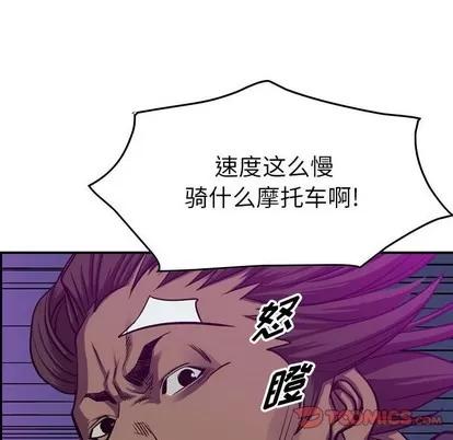 统帅：前传 统帅：前传 | 第90章 第116页