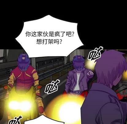 统帅：前传 统帅：前传 | 第91章 第28页