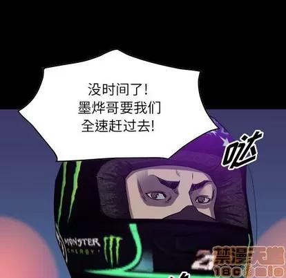 统帅：前传 统帅：前传 | 第91章 第30页
