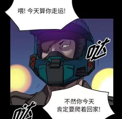 统帅：前传 统帅：前传 | 第91章 第32页