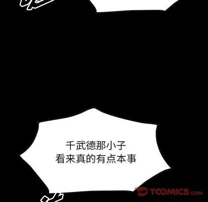 统帅：前传 统帅：前传 | 第91章 第33页