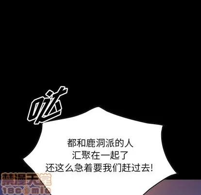 统帅：前传 统帅：前传 | 第91章 第35页