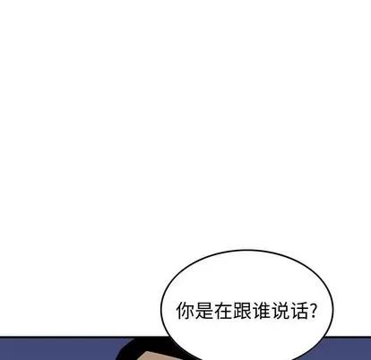 统帅：前传 统帅：前传 | 第91章 第41页