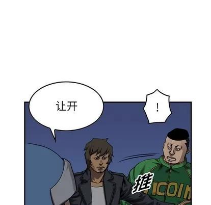 统帅：前传 统帅：前传 | 第91章 第43页