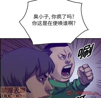 统帅：前传 统帅：前传 | 第91章 第45页