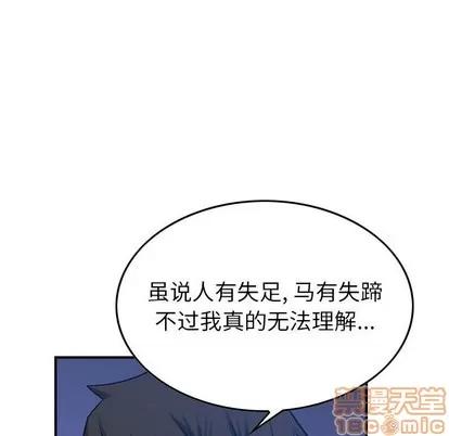 统帅：前传 统帅：前传 | 第91章 第60页