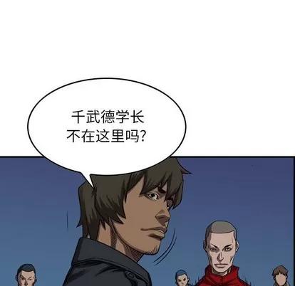 统帅：前传 统帅：前传 | 第91章 第66页