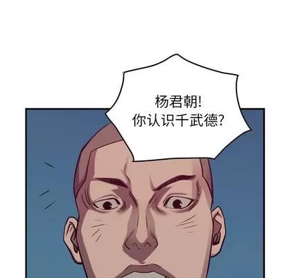 统帅：前传 统帅：前传 | 第91章 第68页