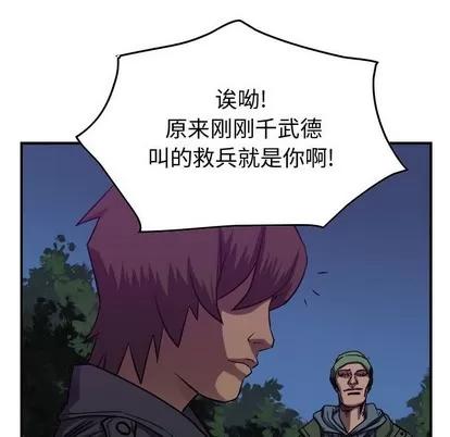 统帅：前传 统帅：前传 | 第91章 第72页