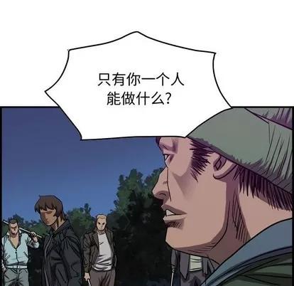 统帅：前传 统帅：前传 | 第91章 第74页