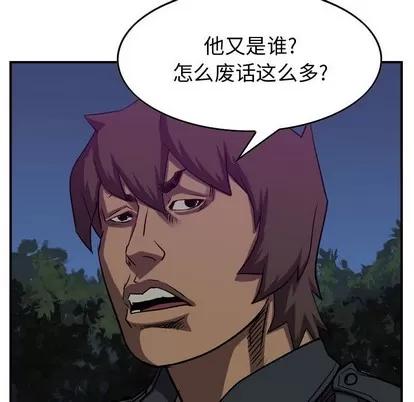 统帅：前传 统帅：前传 | 第91章 第76页