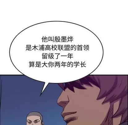 统帅：前传 统帅：前传 | 第91章 第79页