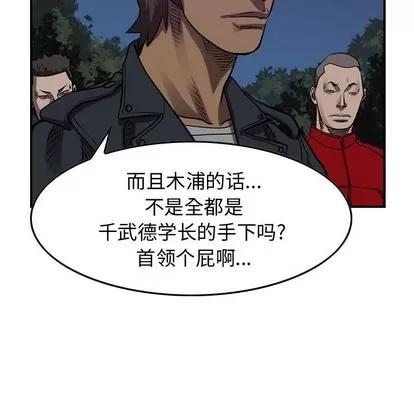 统帅：前传 统帅：前传 | 第91章 第82页
