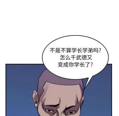 统帅：前传 统帅：前传 | 第91章 第83页