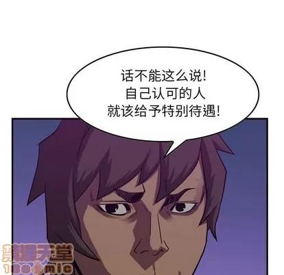 统帅：前传 统帅：前传 | 第91章 第85页