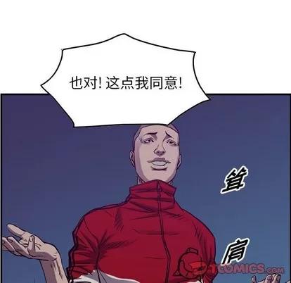 统帅：前传 统帅：前传 | 第91章 第87页