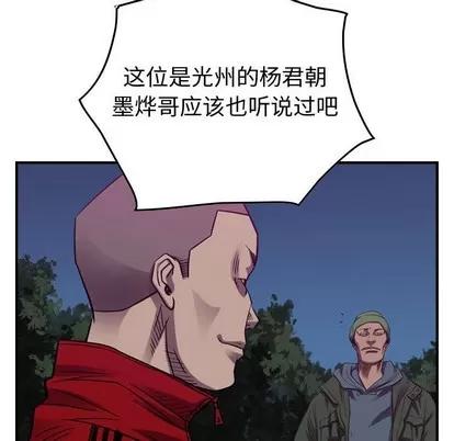 统帅：前传 统帅：前传 | 第91章 第89页