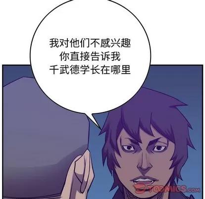 统帅：前传 统帅：前传 | 第91章 第93页