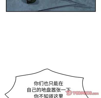 统帅：前传 统帅：前传 | 第91章 第99页